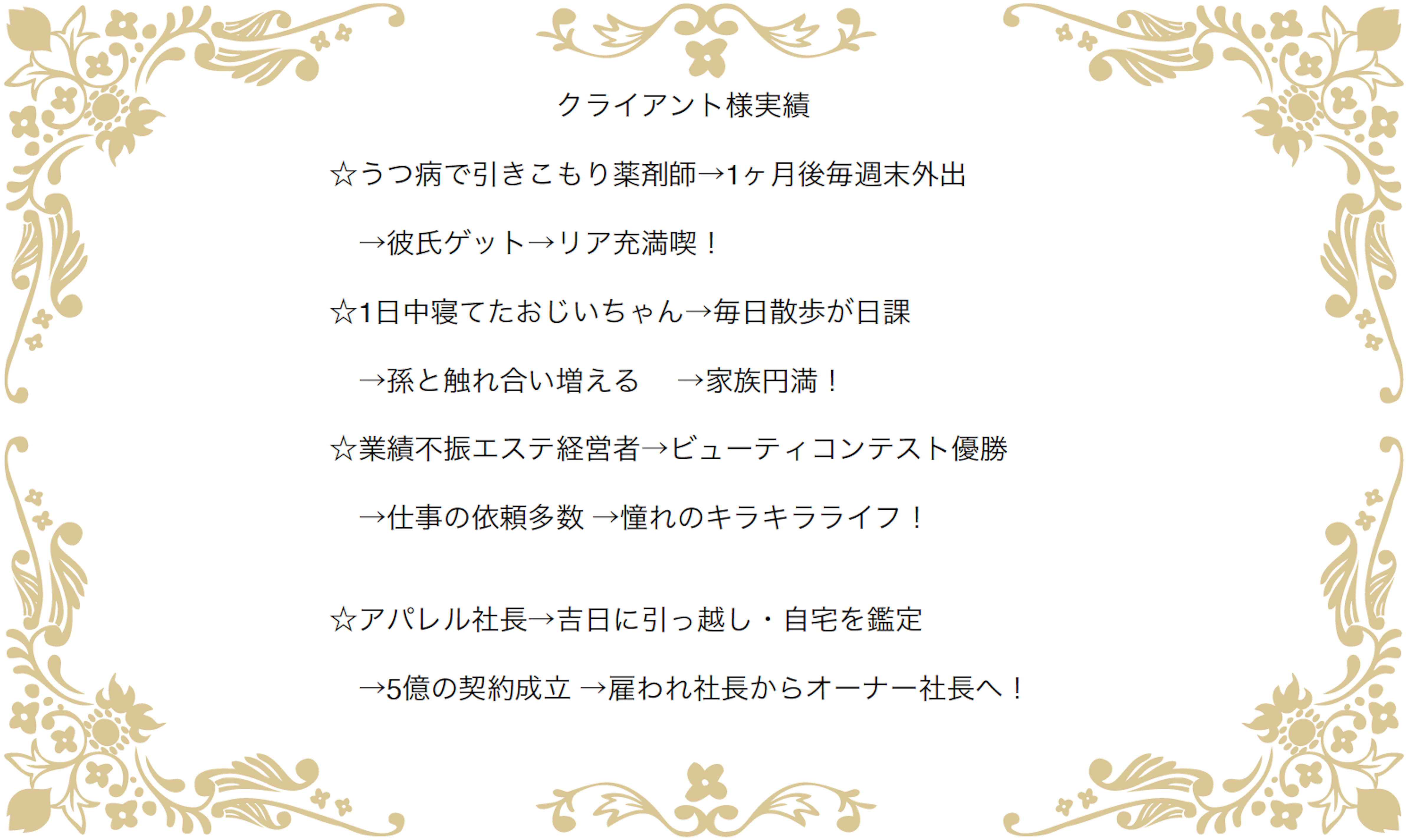 運気上昇 7月12日 一粒万倍日 ミラクルアクション 努力不要 1 の運は99 の努力より開運する